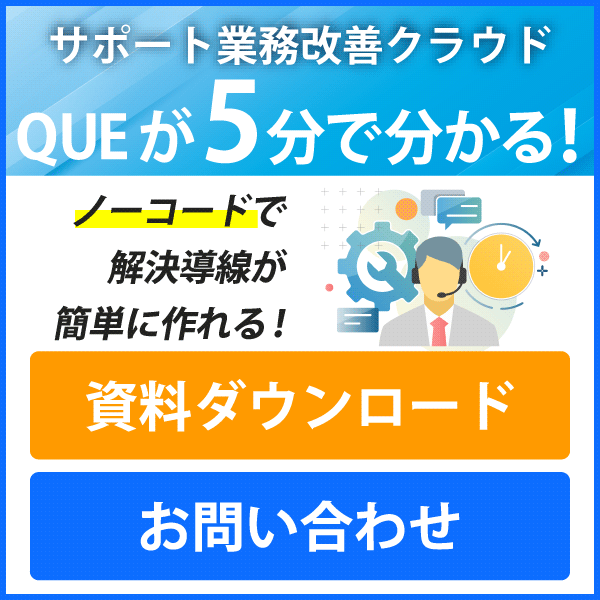 資料ダウンロードフローティングバナー