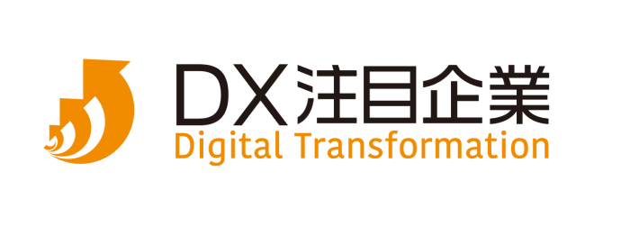 DX注目企業ロゴ