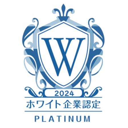 ホワイト企業認定