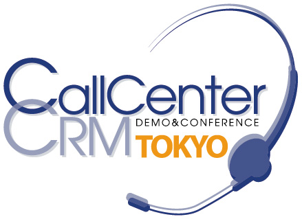 コールセンター/CRM デモ＆コンファレンス in 東京